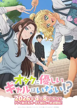 快看漫画校园恋爱条漫封面